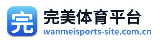 完美体育平台